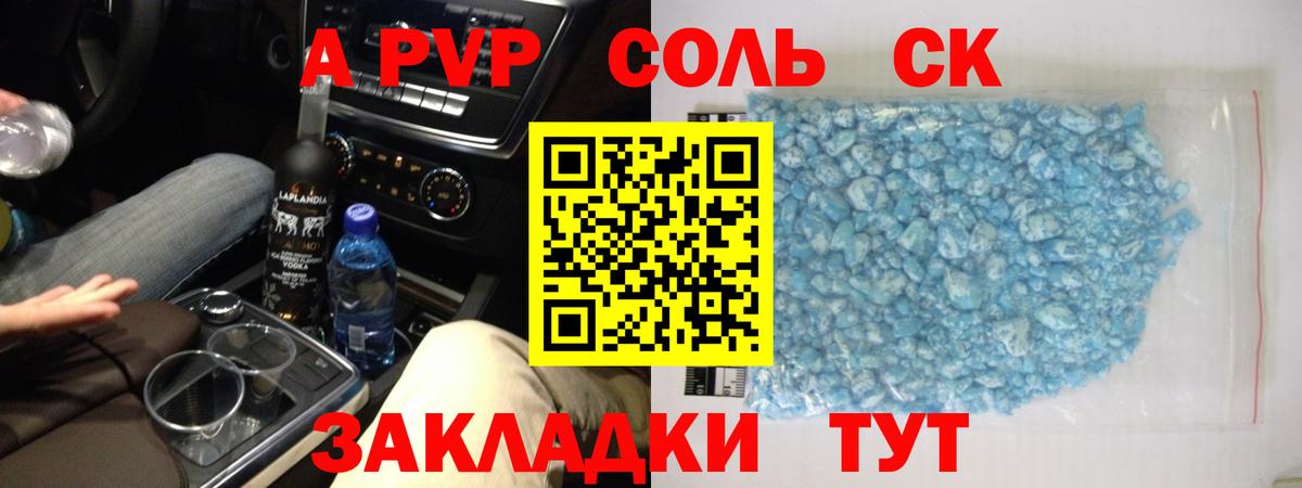 Батайск  A-PVP СК  А ПВП СК КРИС  Вход с VPN 