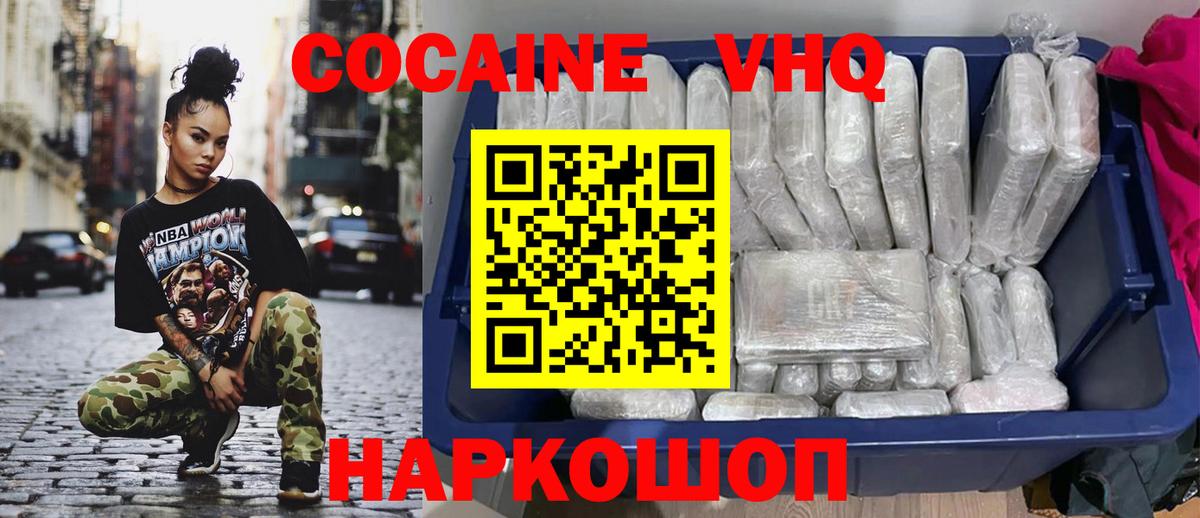 КОКАИН Эквадор  Вход с VPN  Батайск  COCAIN 99% 