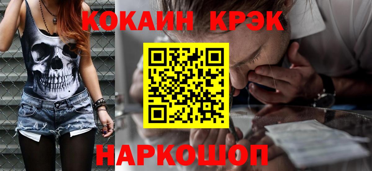 КОКАИН VHQ Батайск
