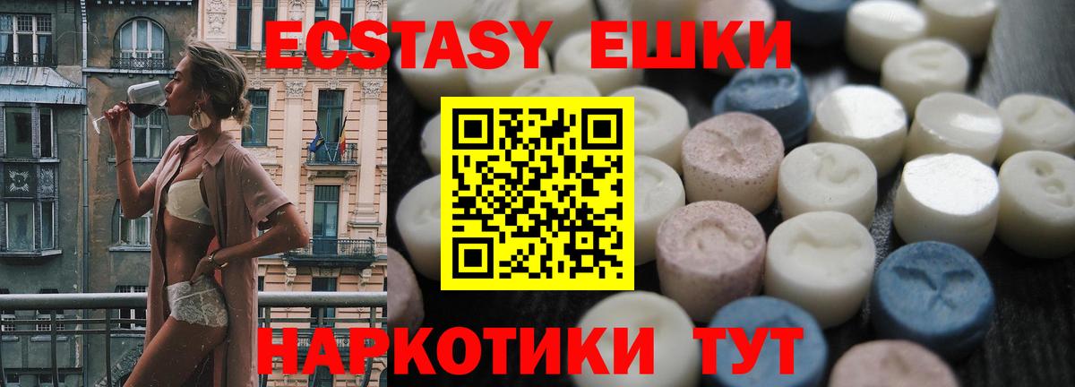 купить наркоту  ЭКСТАЗИ 300 mg  Вход с VPN  Батайск  ЭКСТАЗИ 