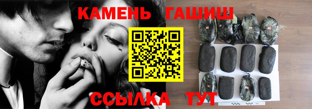 ГАШ ice o lator Батайск