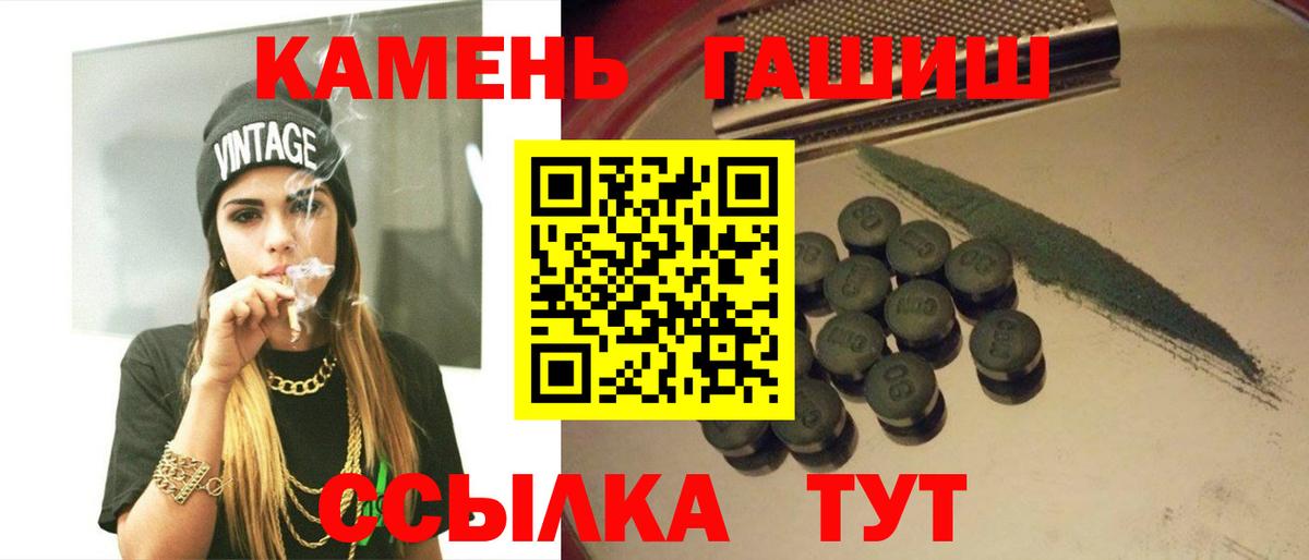 Батайск  ГАШИШ Изолятор  Вход с VPN 