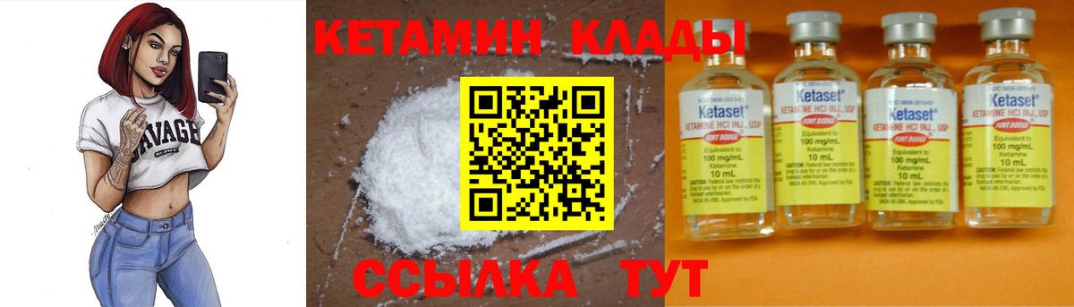 КЕТАМИН ketamine Батайск
