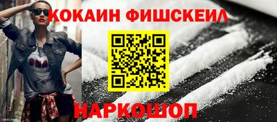 кокаин перу Апшеронск