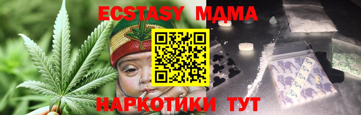 МДМА кристаллы Батайск