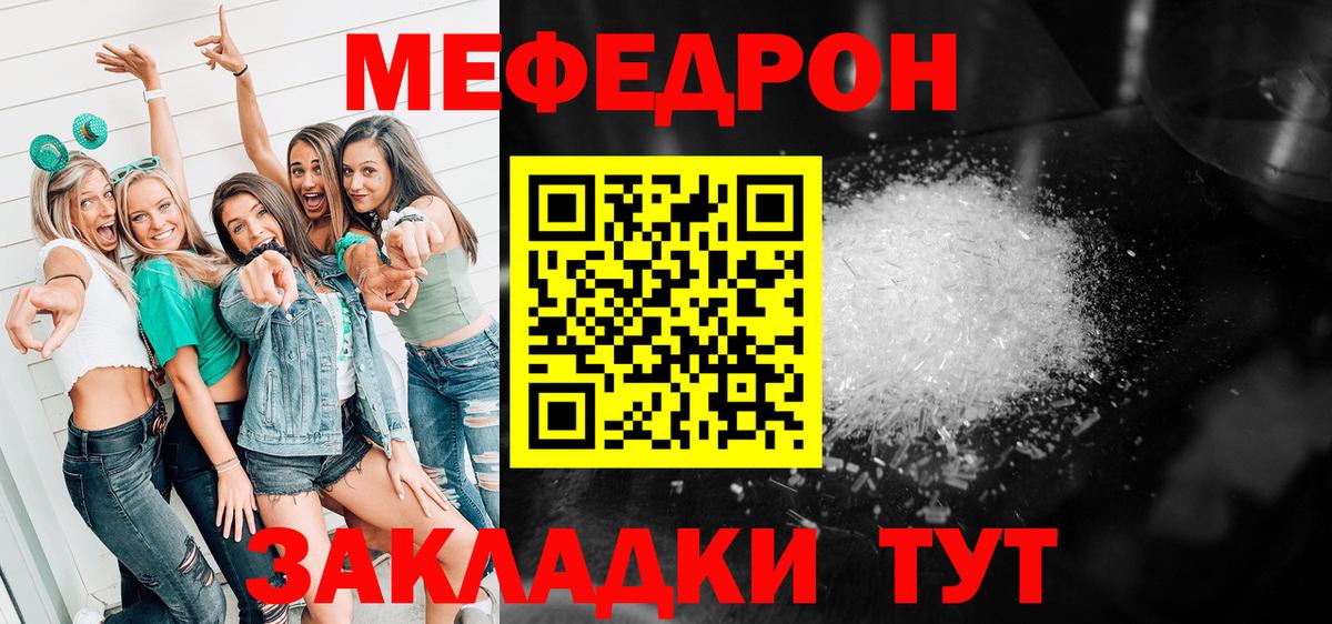 купить наркоту  Вход с VPN  Мефедрон  МЯУ-МЯУ мяу мяу  Батайск  Меф мяу мяу 