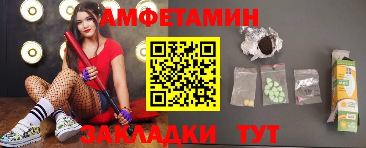 МЕТАМФЕТАМИН Methamphetamine Батайск