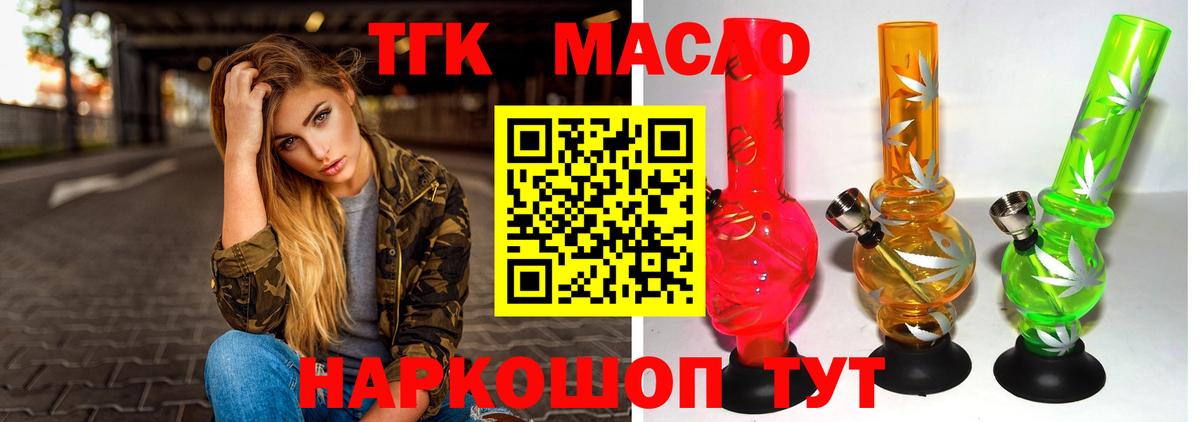 hydra ссылки  ТГК вейп  Дистиллят ТГК жижа  Вход с VPN  Батайск 