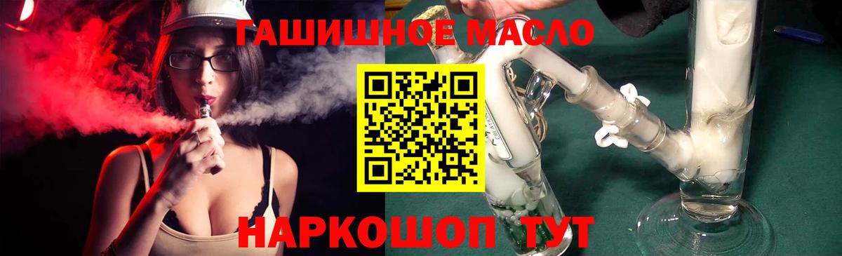 Дистиллят ТГК вейп с тгк Батайск